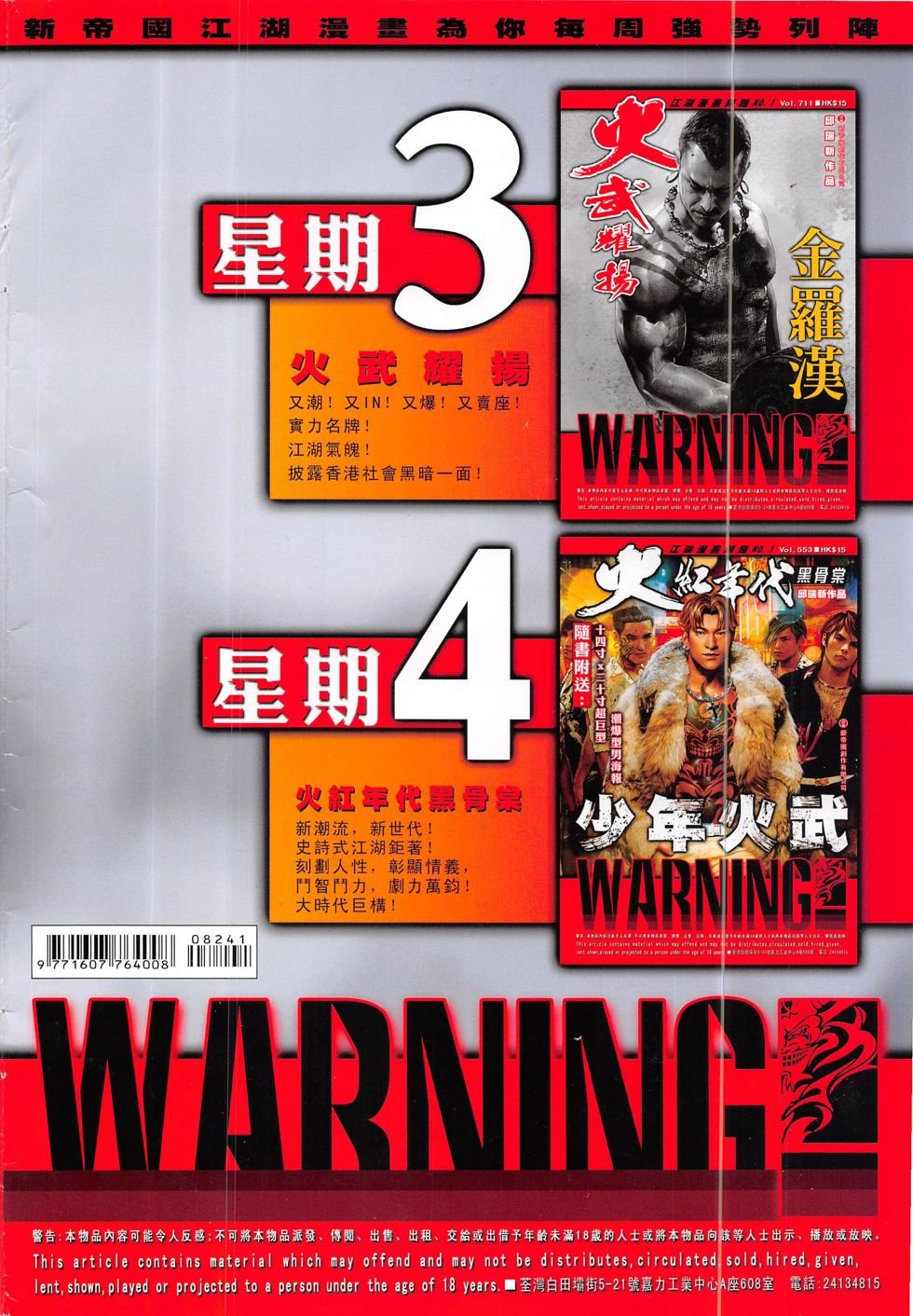 第824话