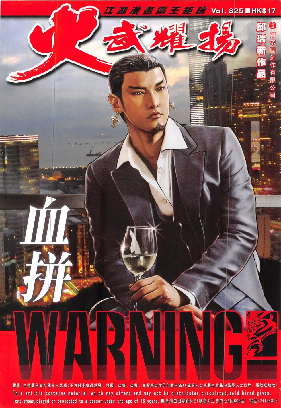 第825话