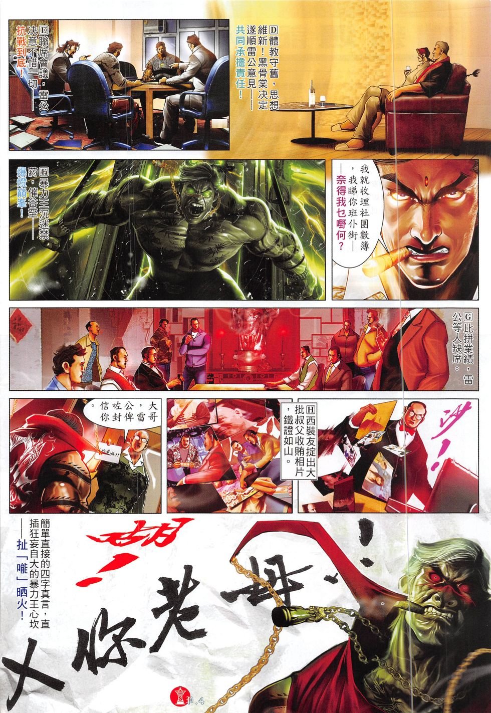 第825话