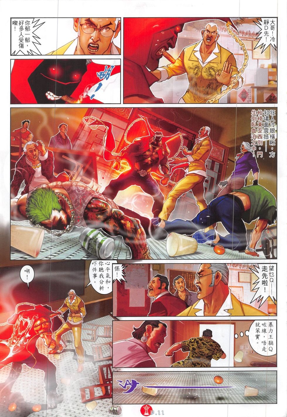 第825话