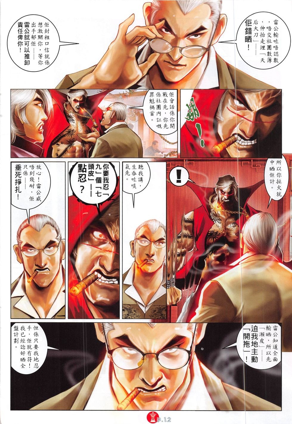 第825话