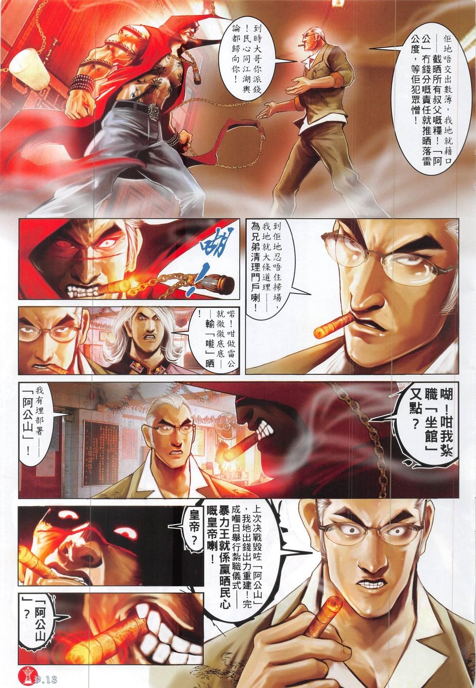 第825话
