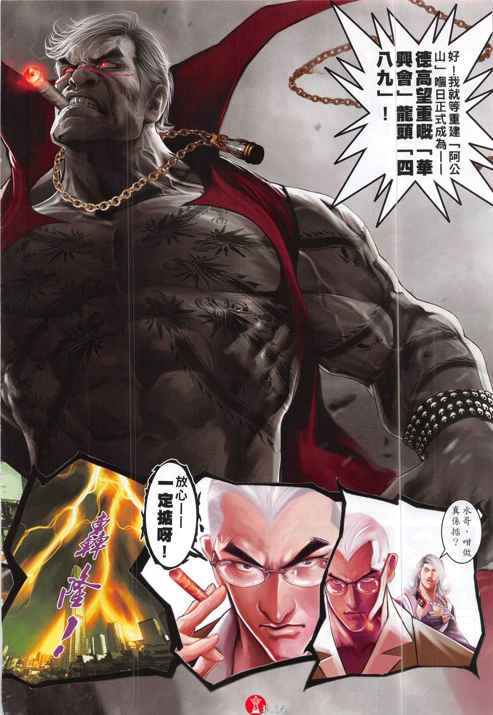 第825话