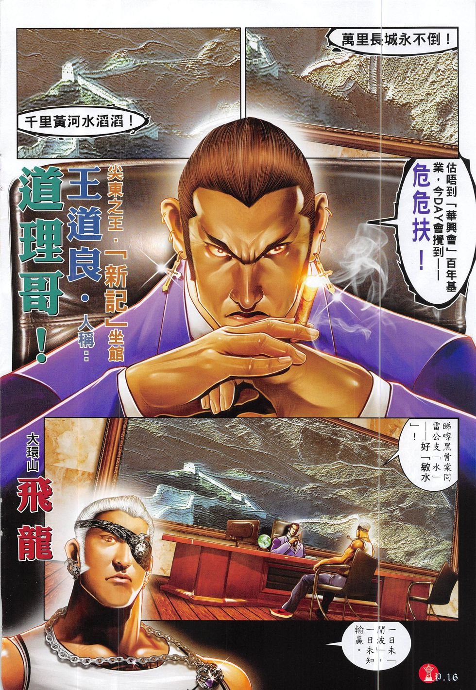 第825话