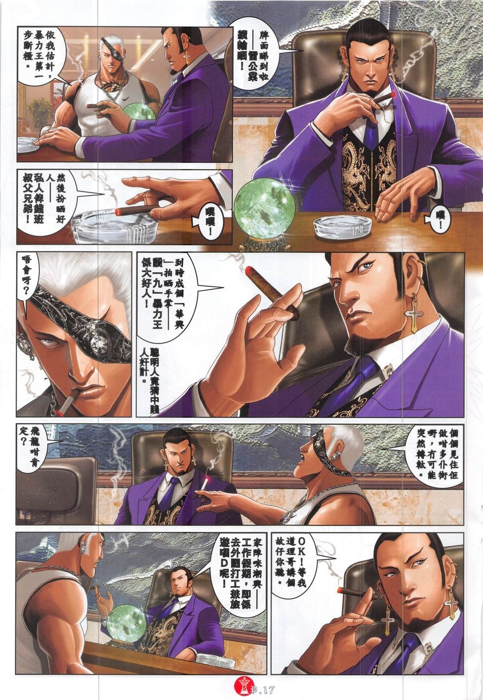 第825话