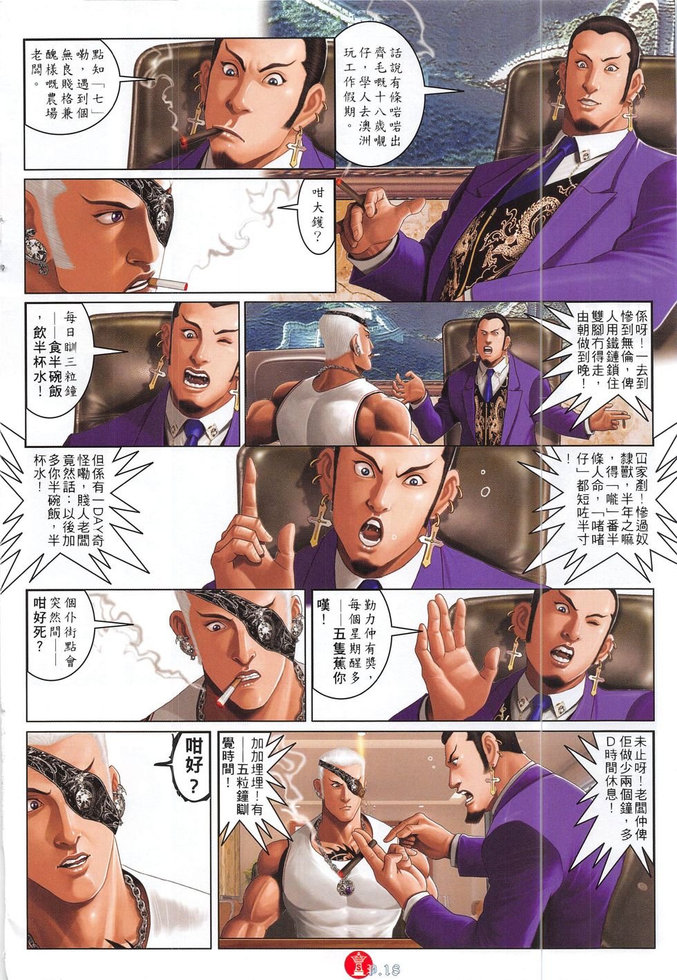 第825话