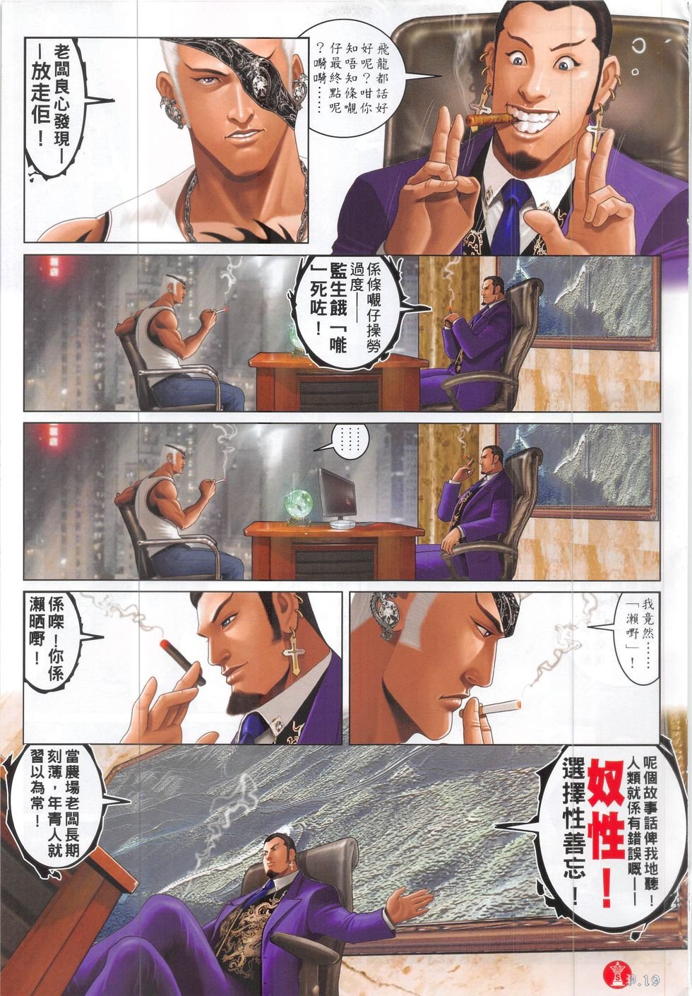 第825话