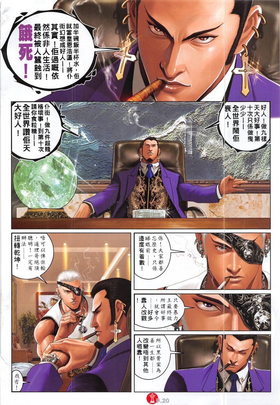 第825话