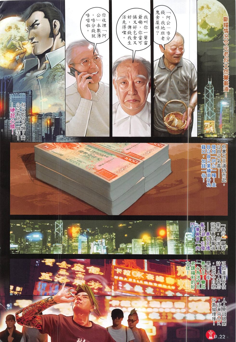 第825话