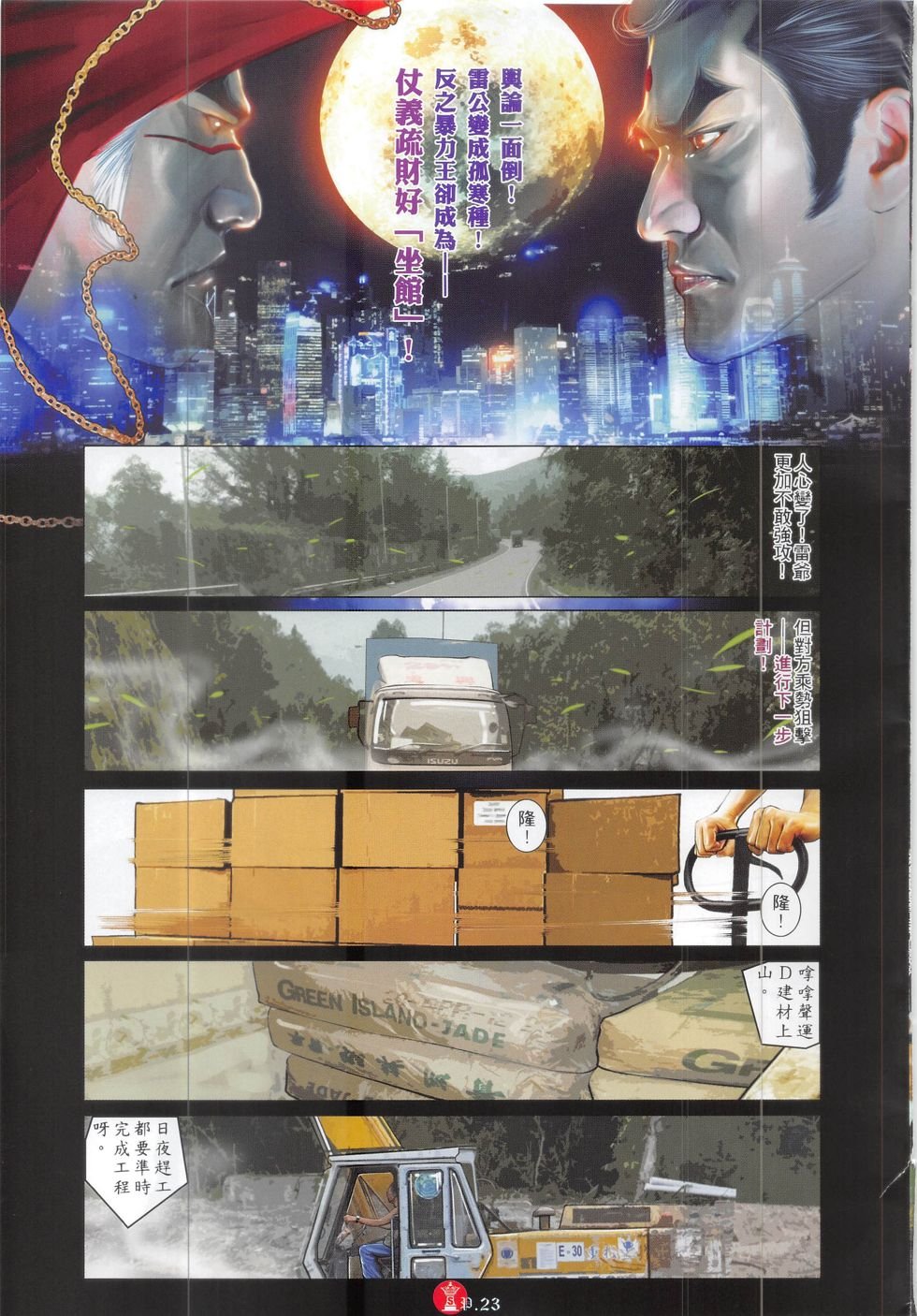 第825话
