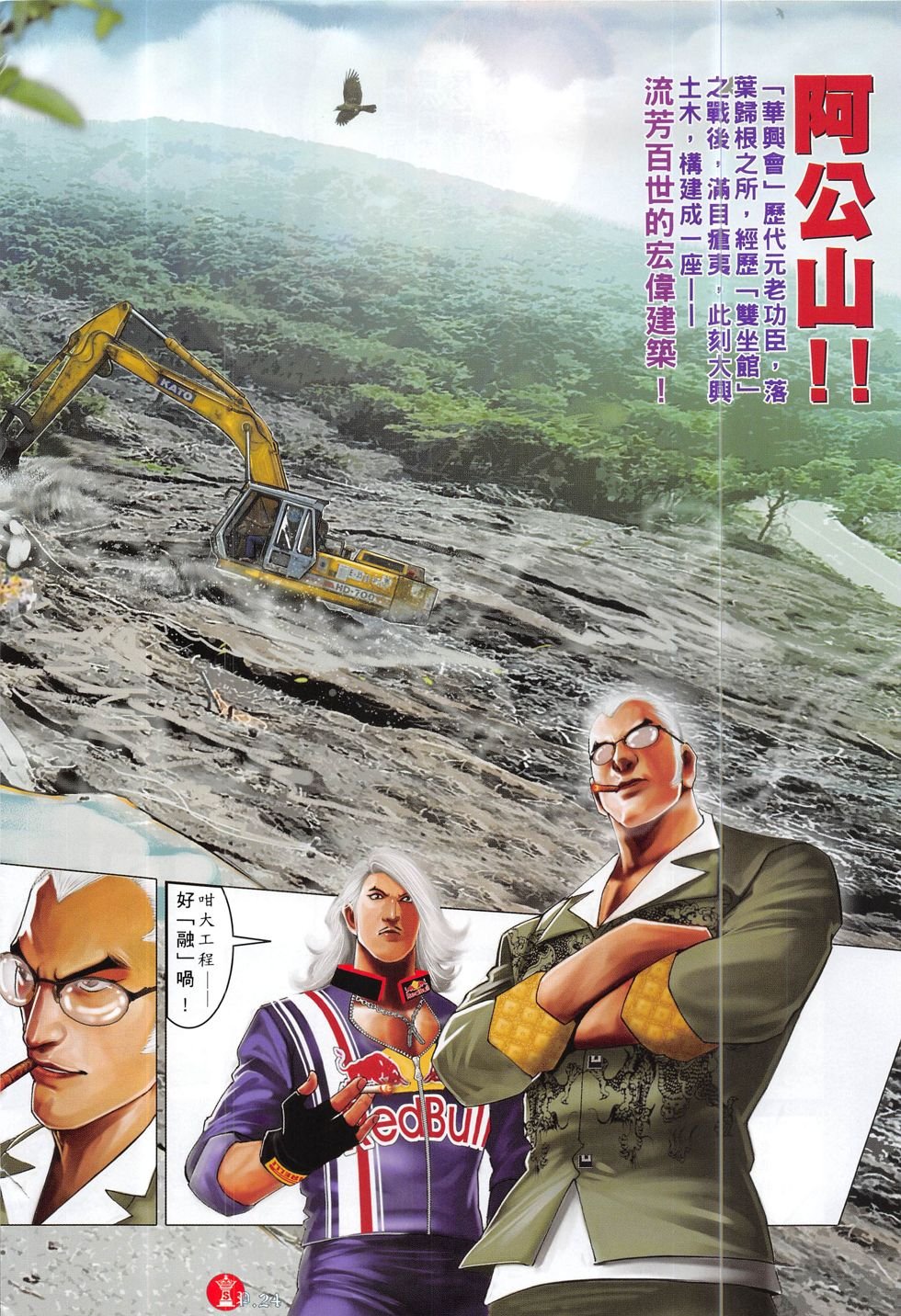 第825话