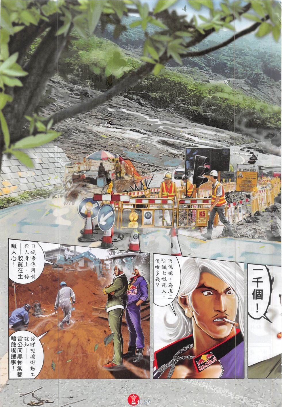第825话