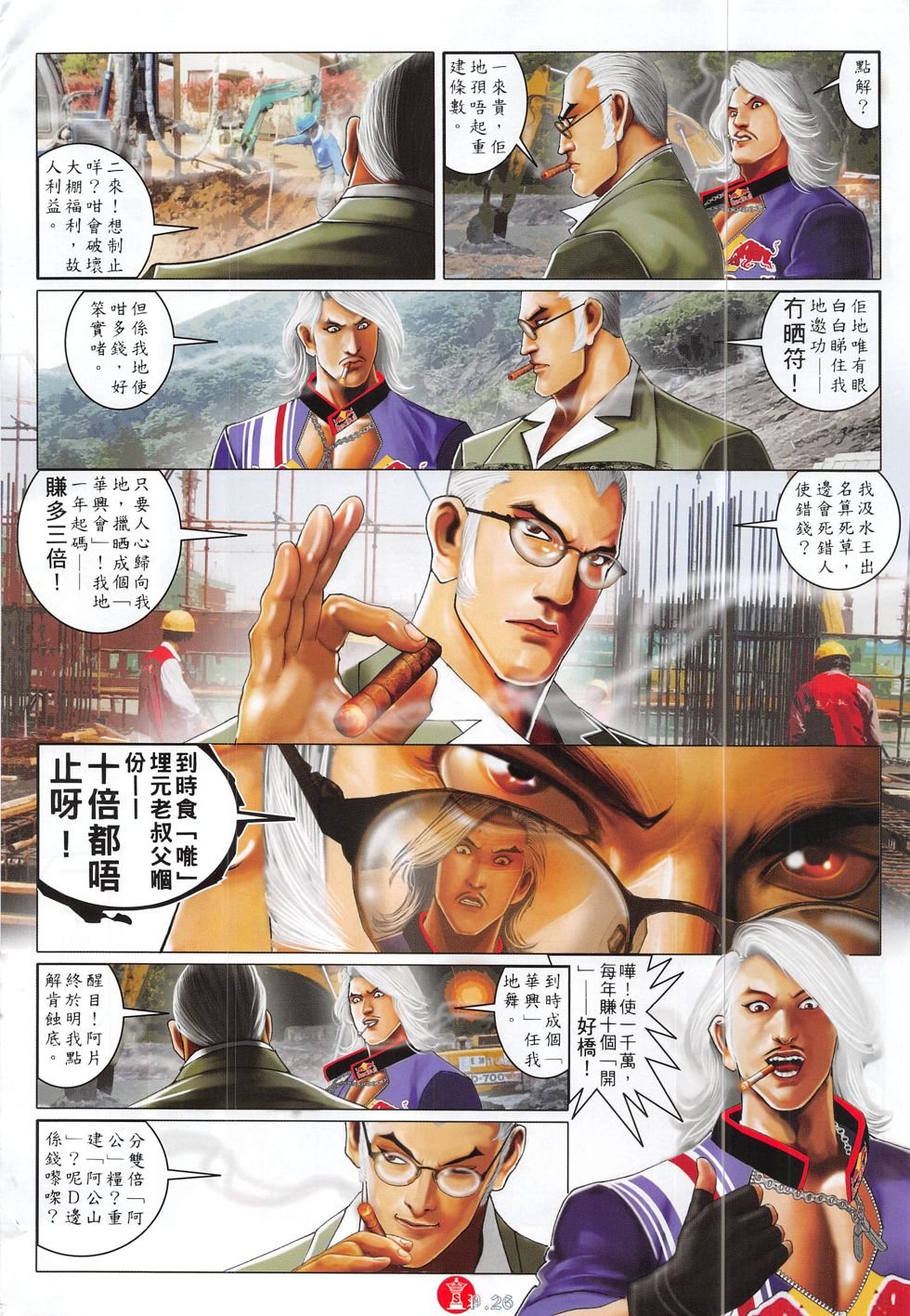 第825话