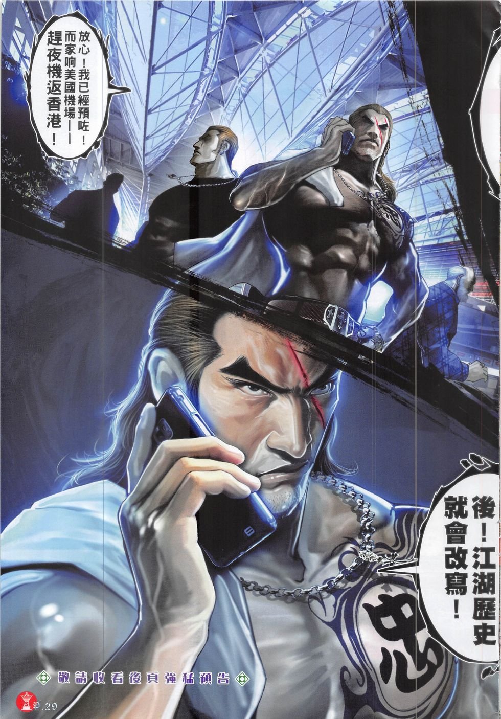 第825话