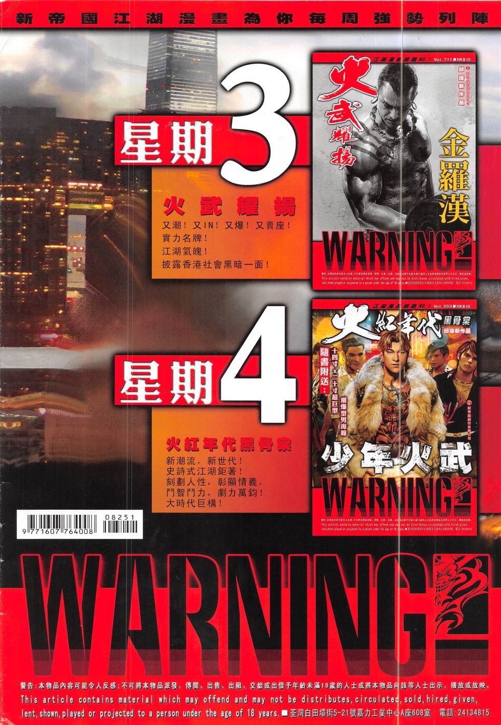 第825话