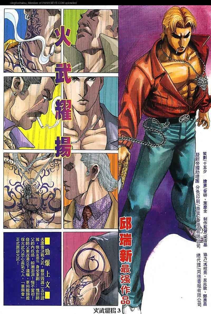 第82话