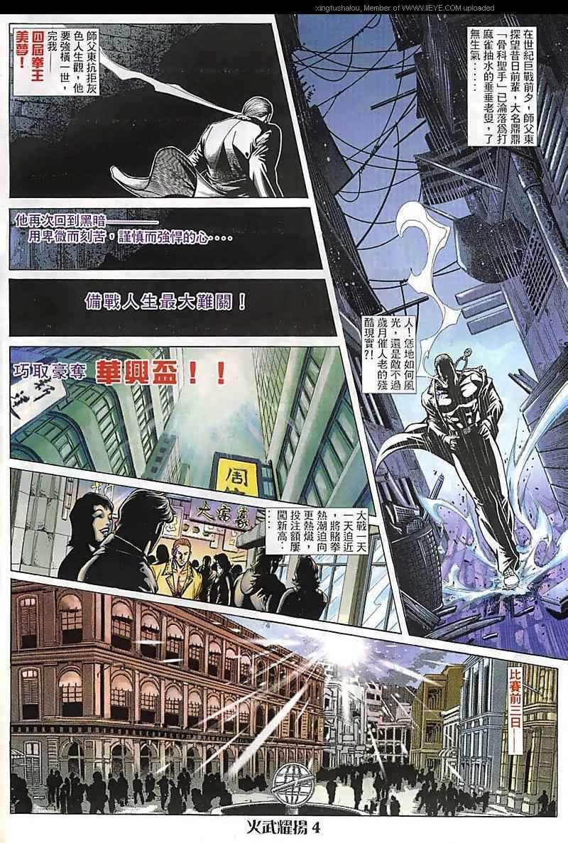第82话