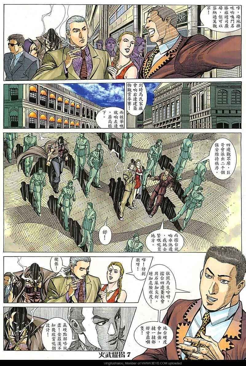 第82话
