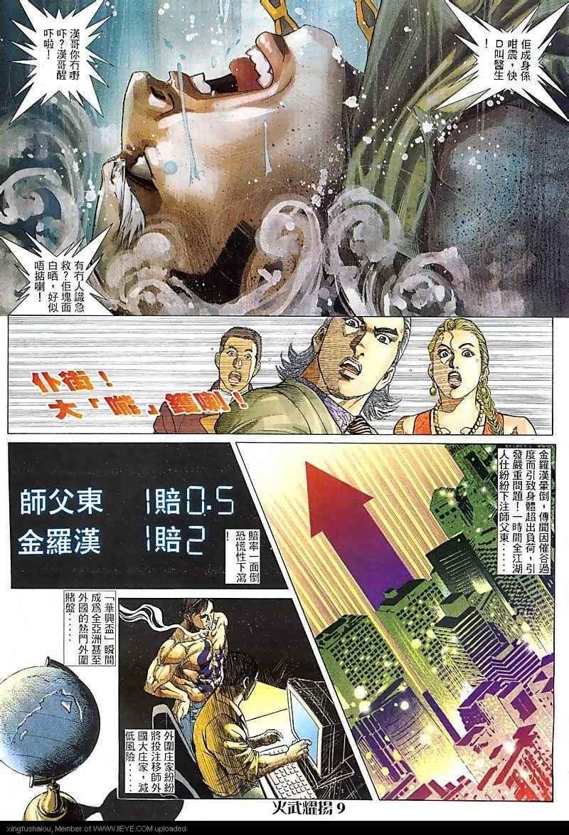 第82话