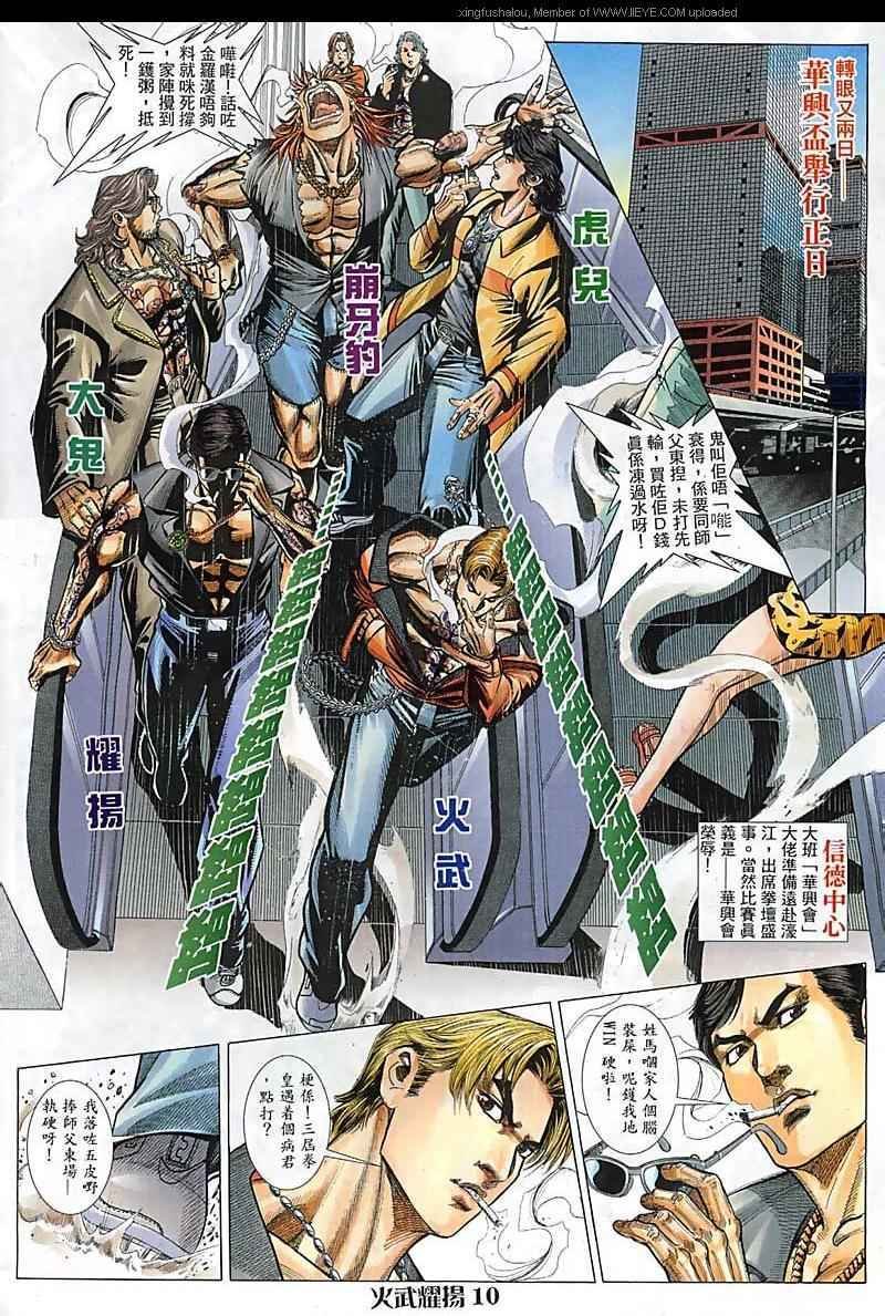 第82话