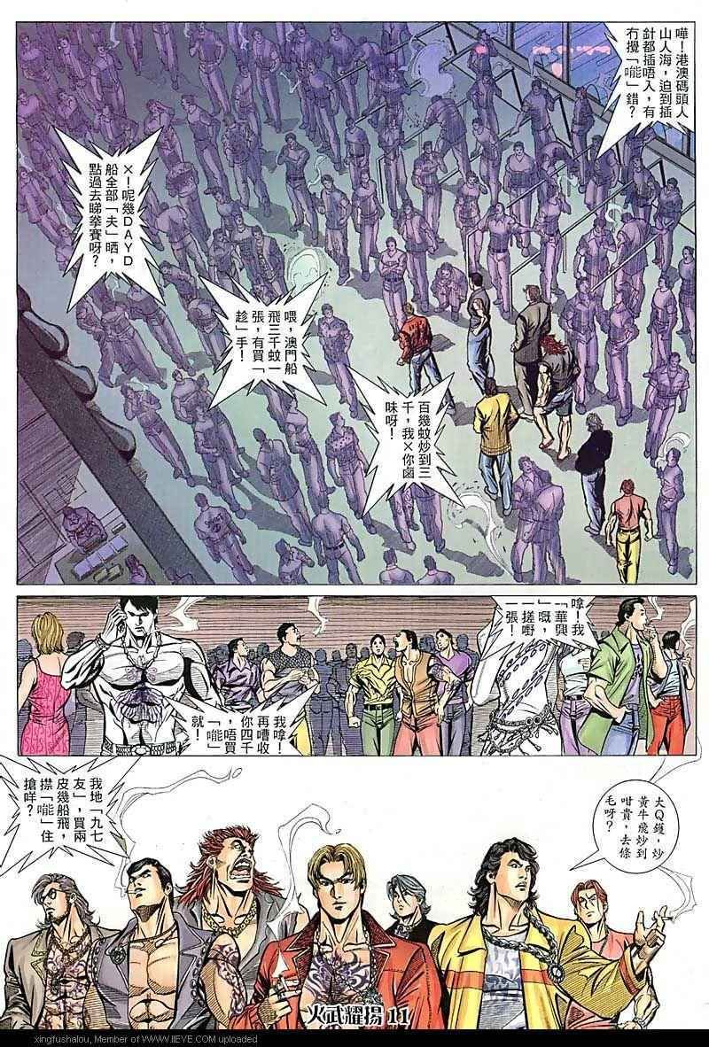 第82话