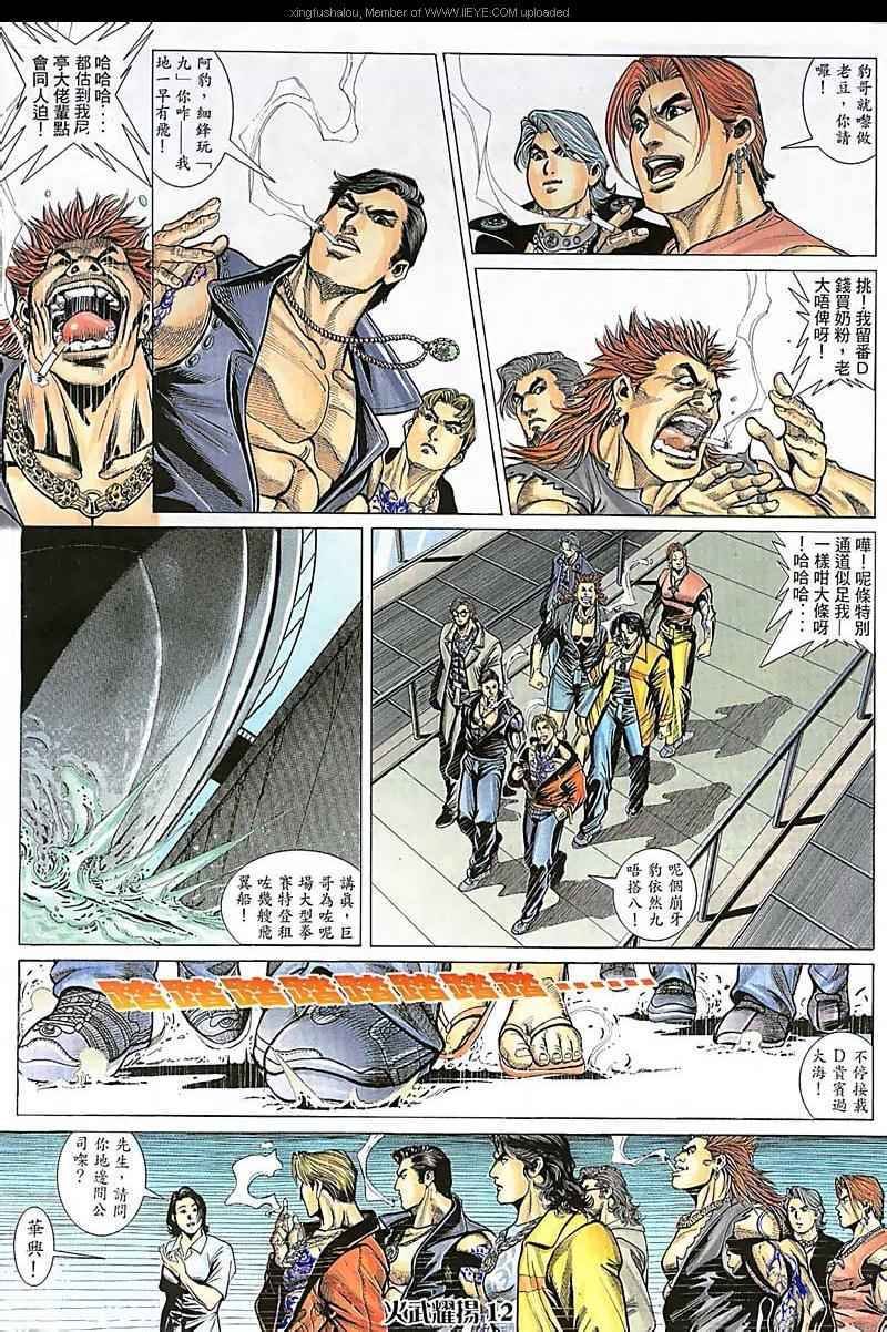 第82话