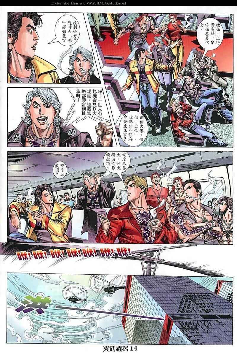 第82话