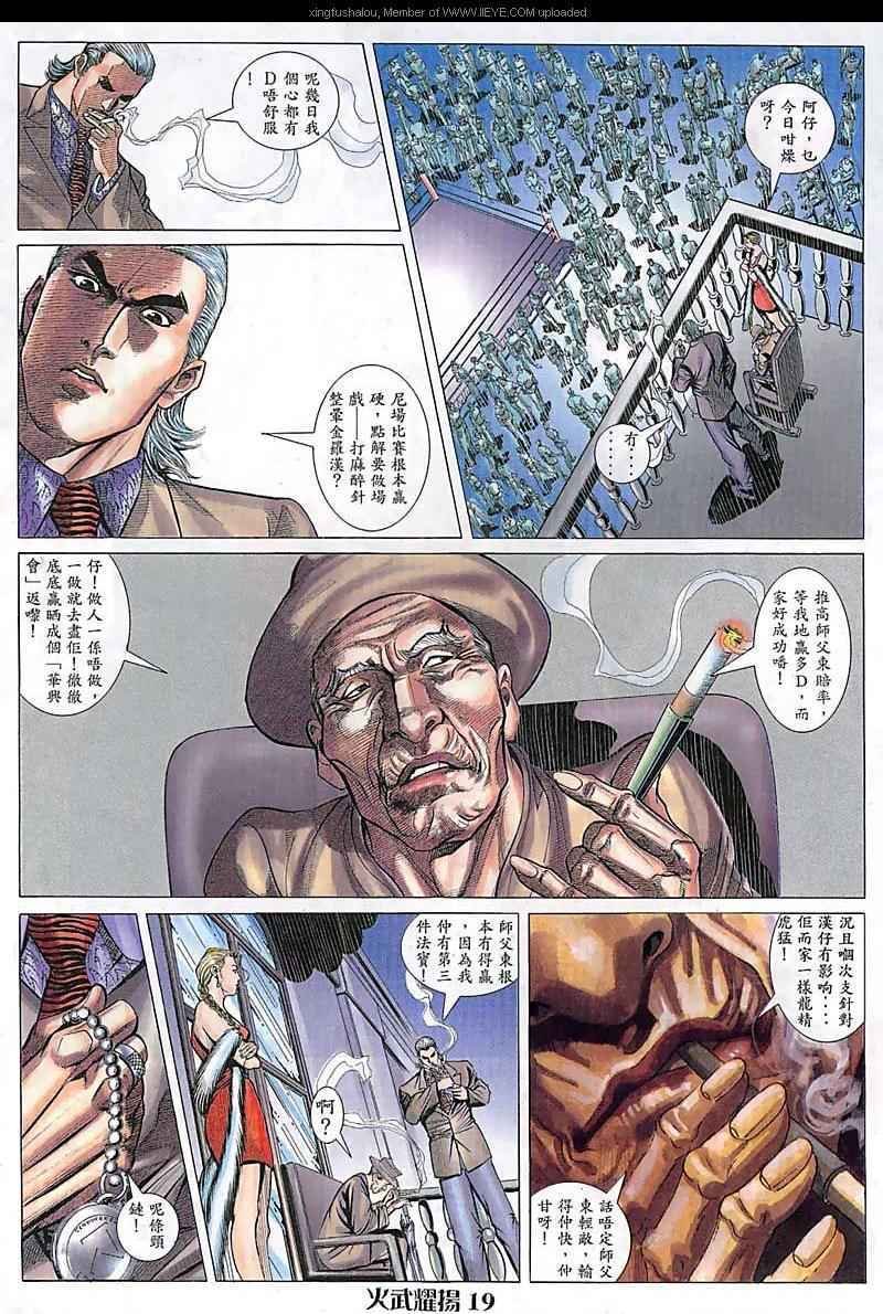第82话