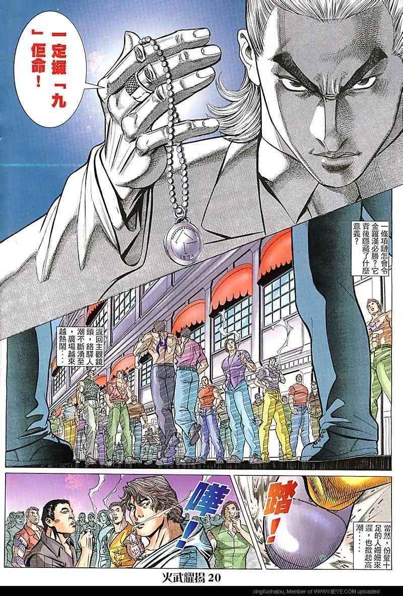 第82话