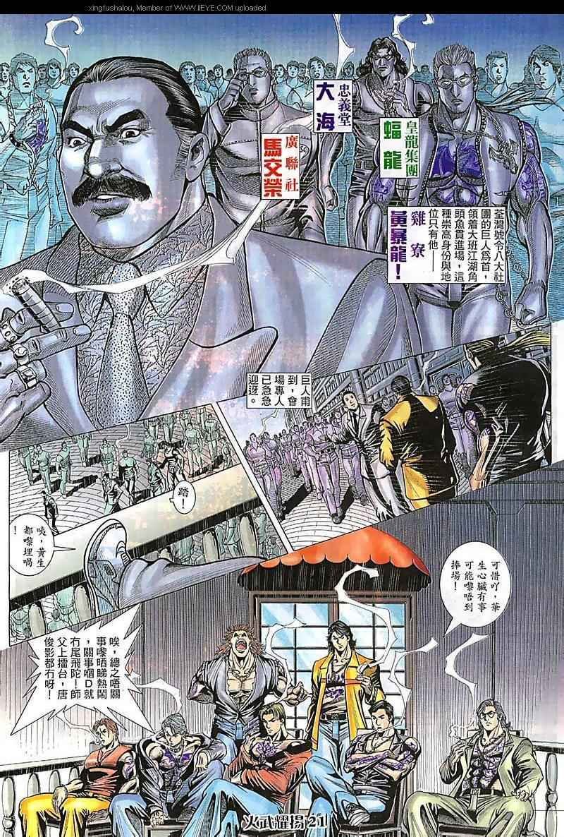 第82话