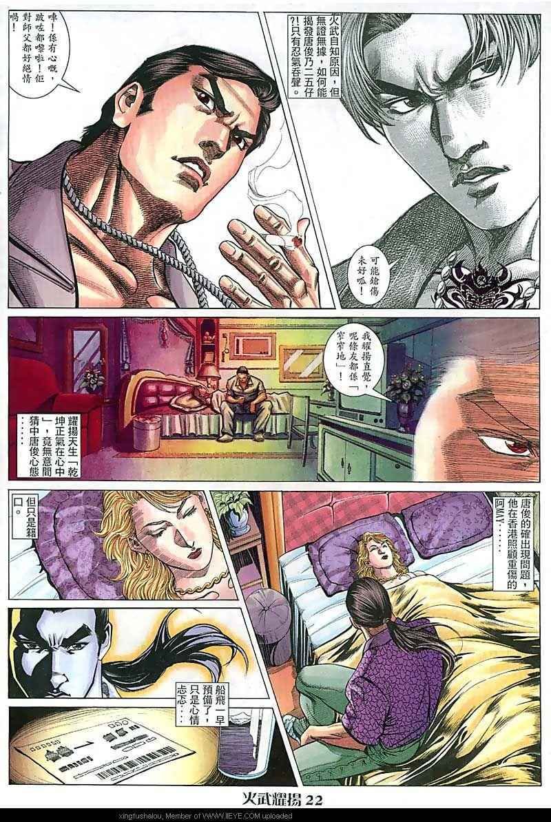 第82话