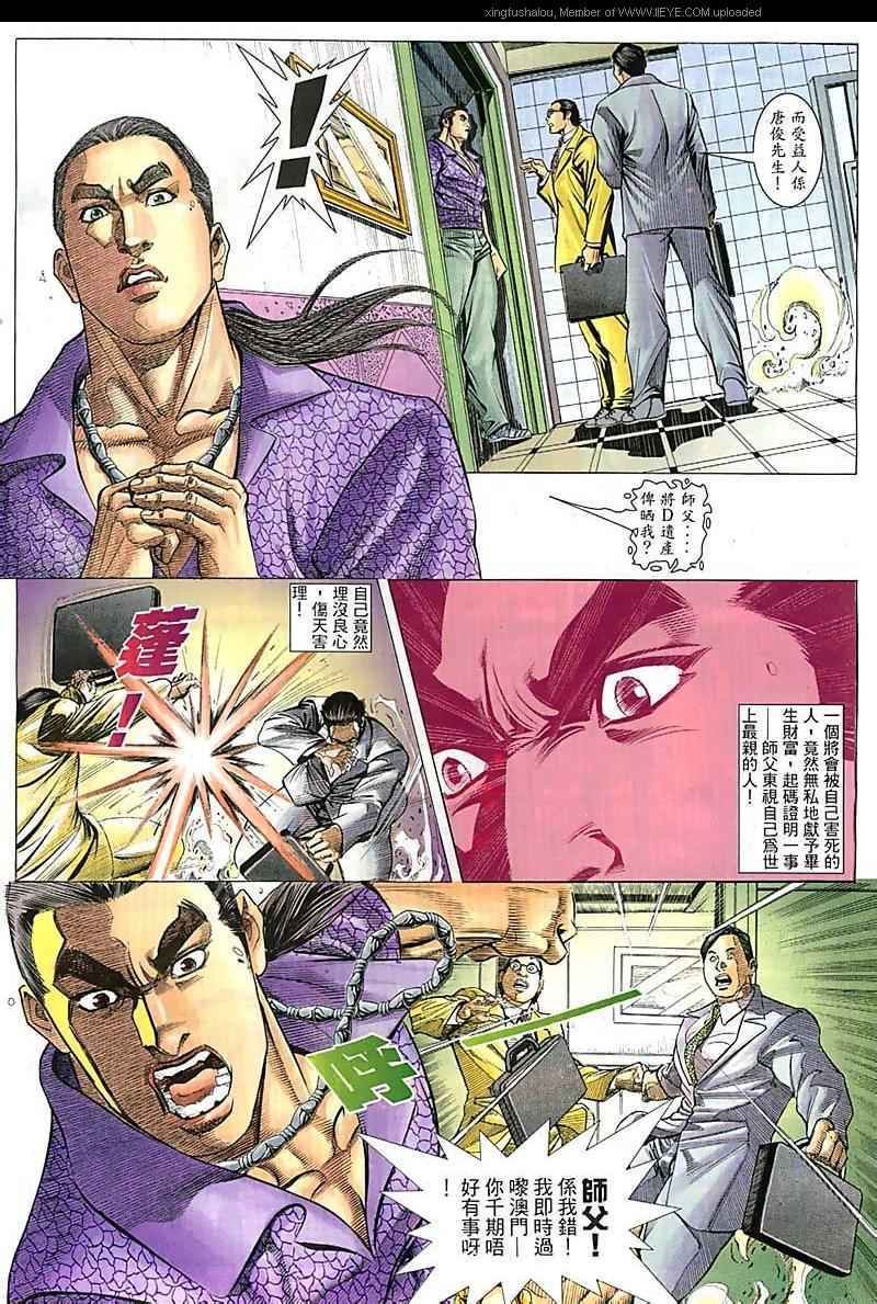 第82话