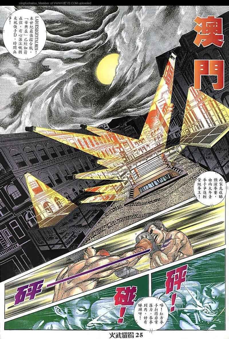 第82话