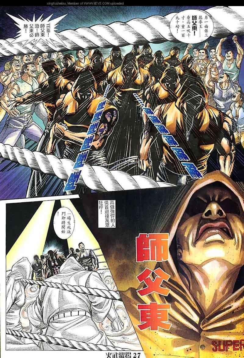 第82话