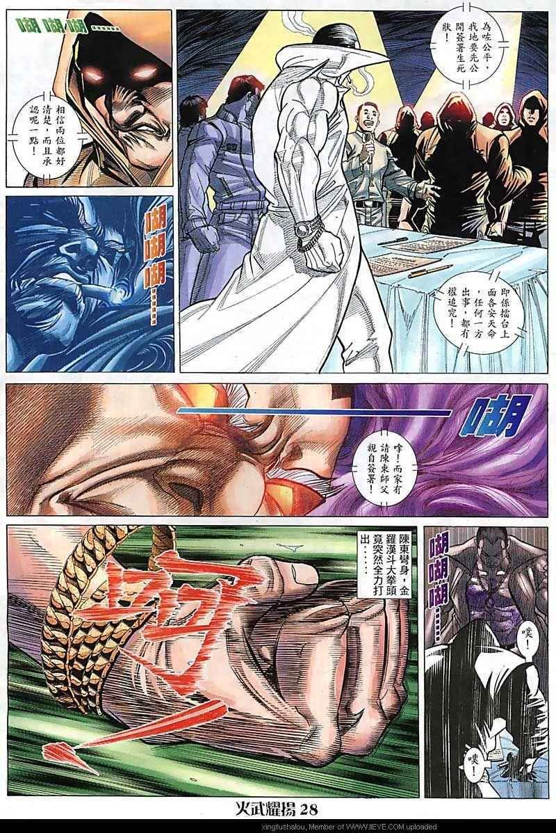 第82话