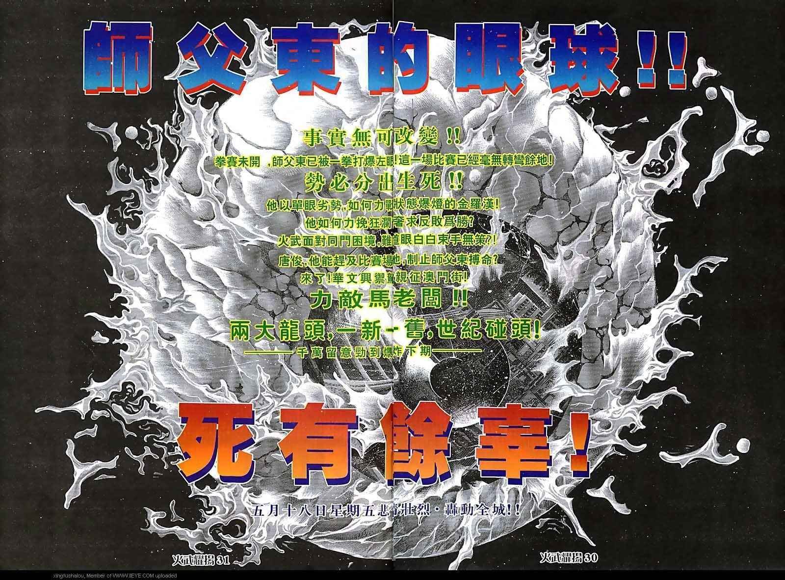 第82话