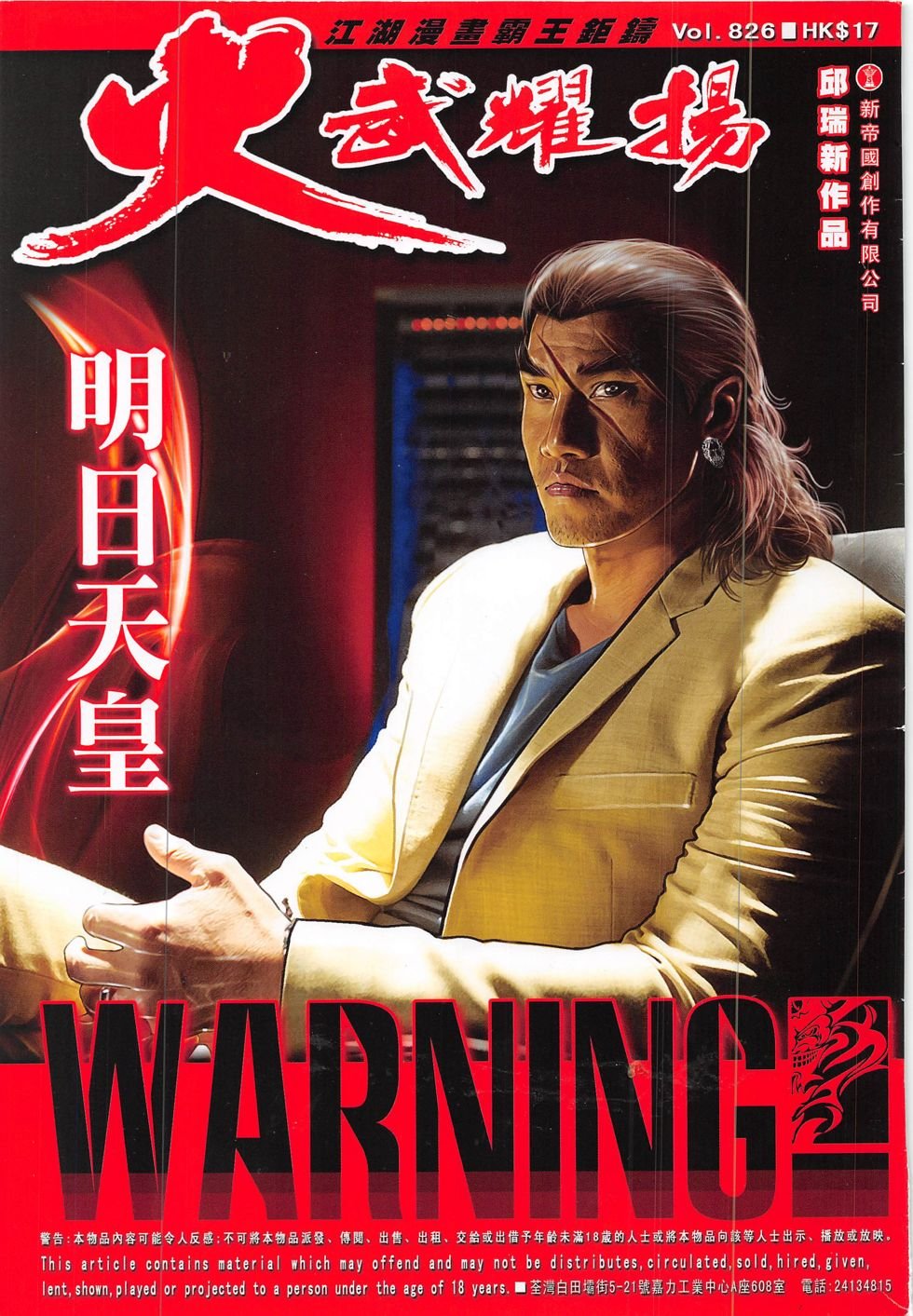 第826话