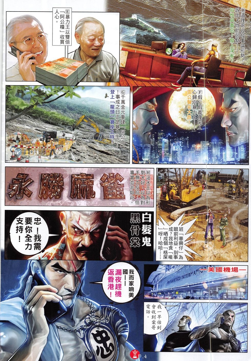 第826话