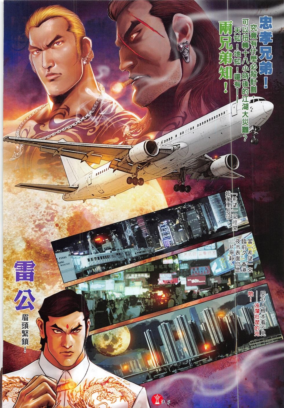 第826话