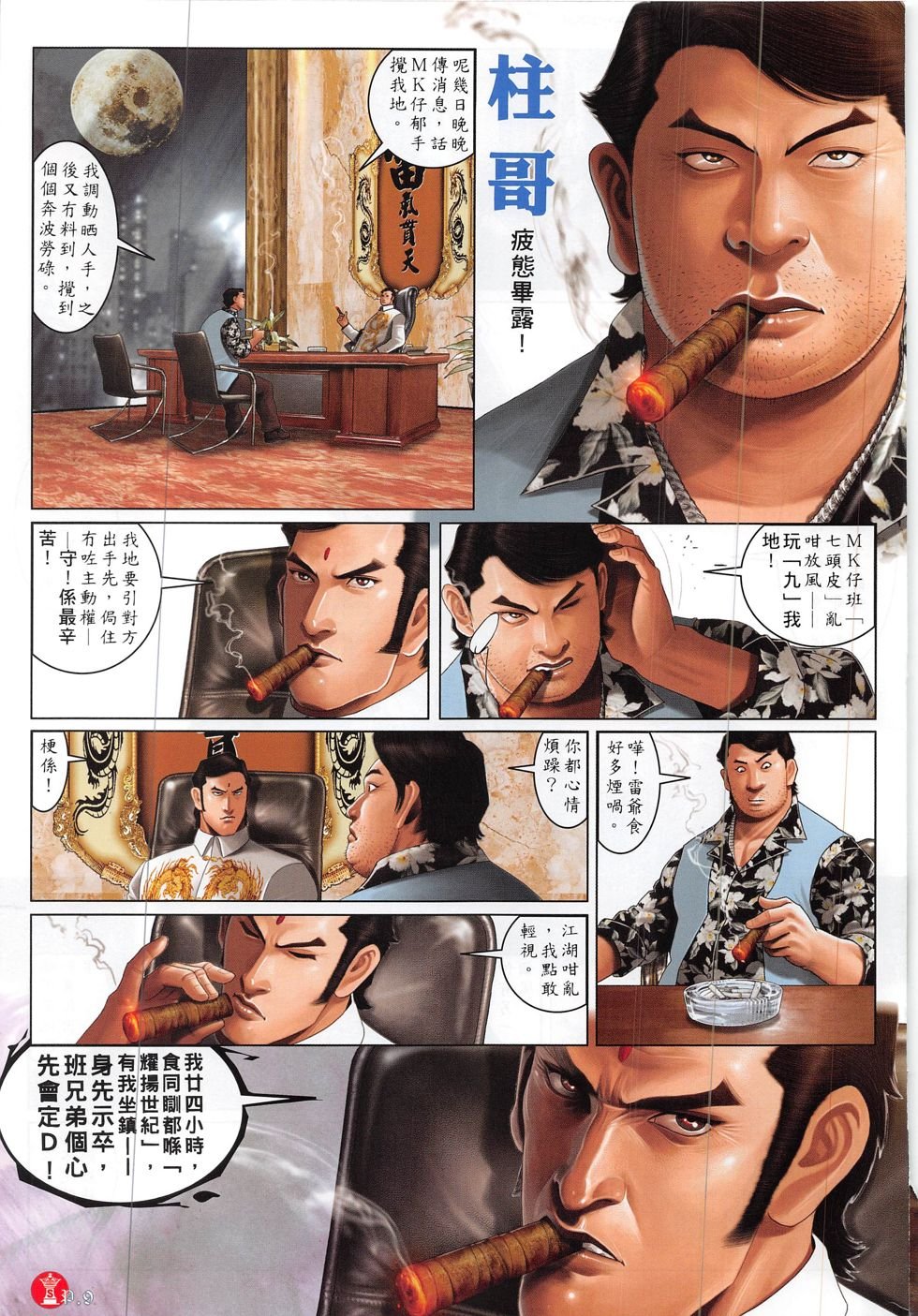 第826话