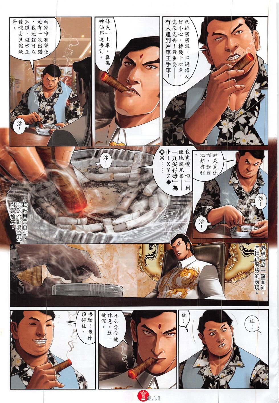 第826话