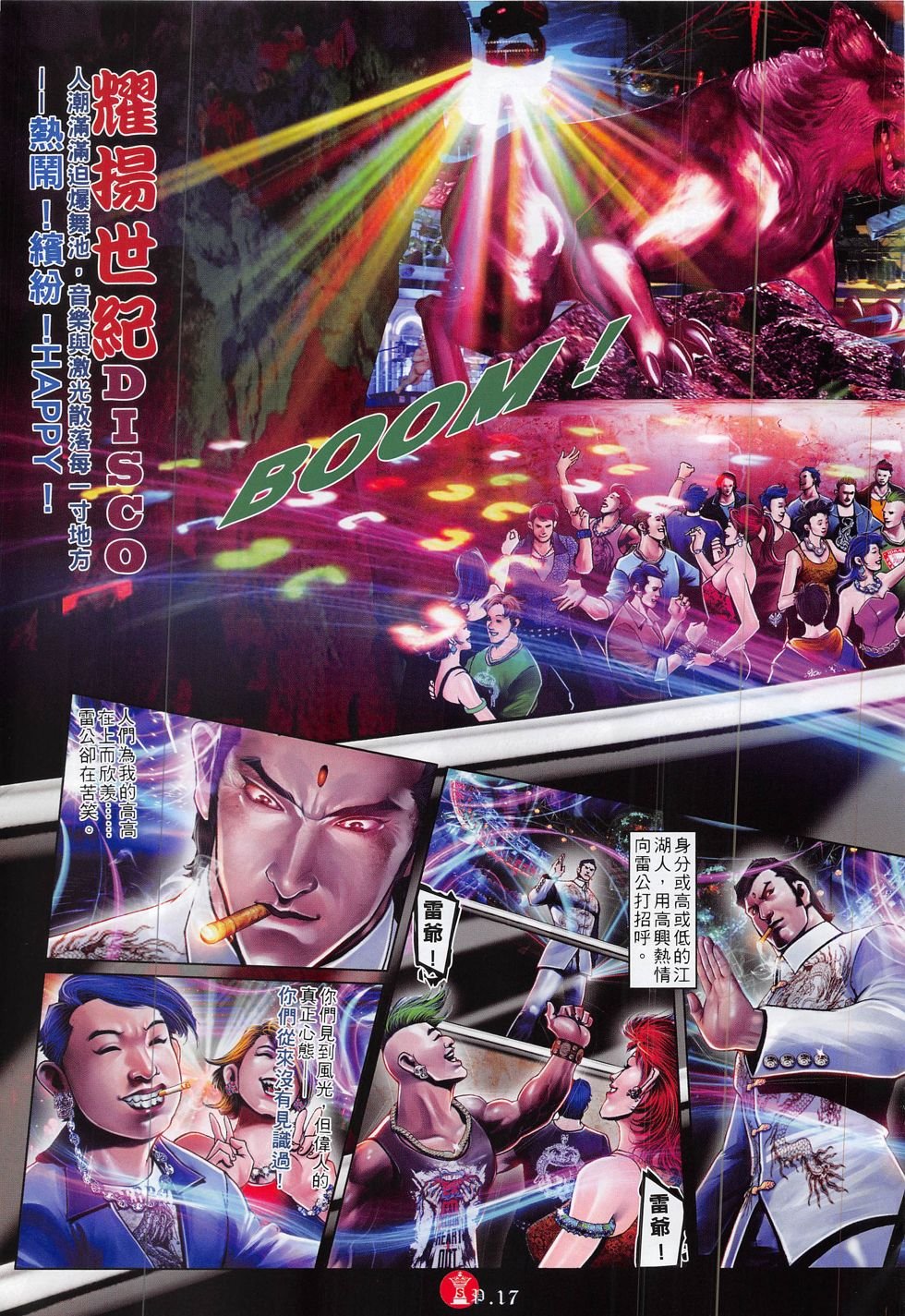 第826话
