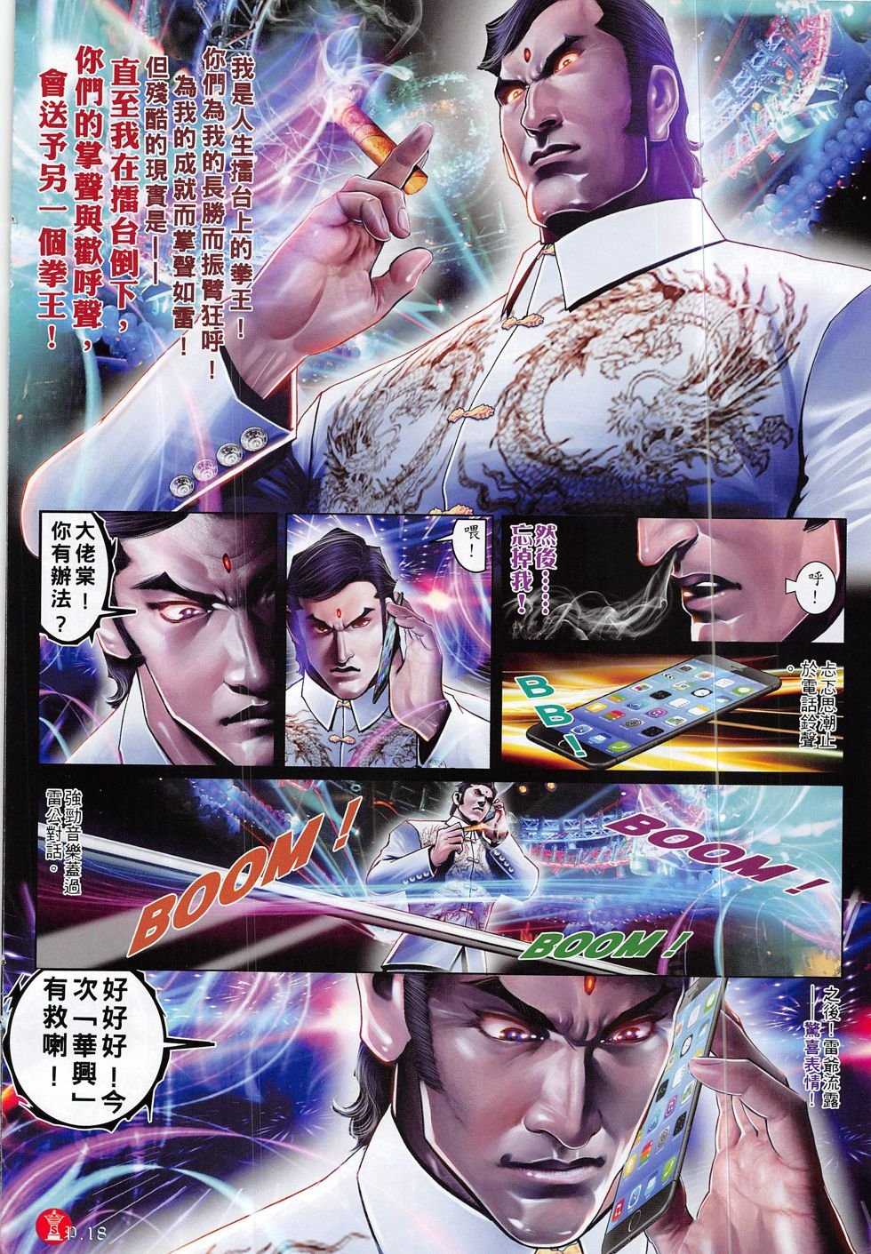 第826话