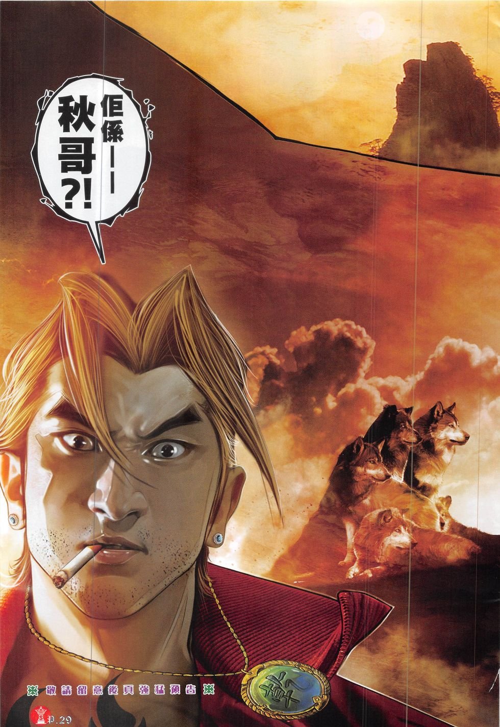 第826话