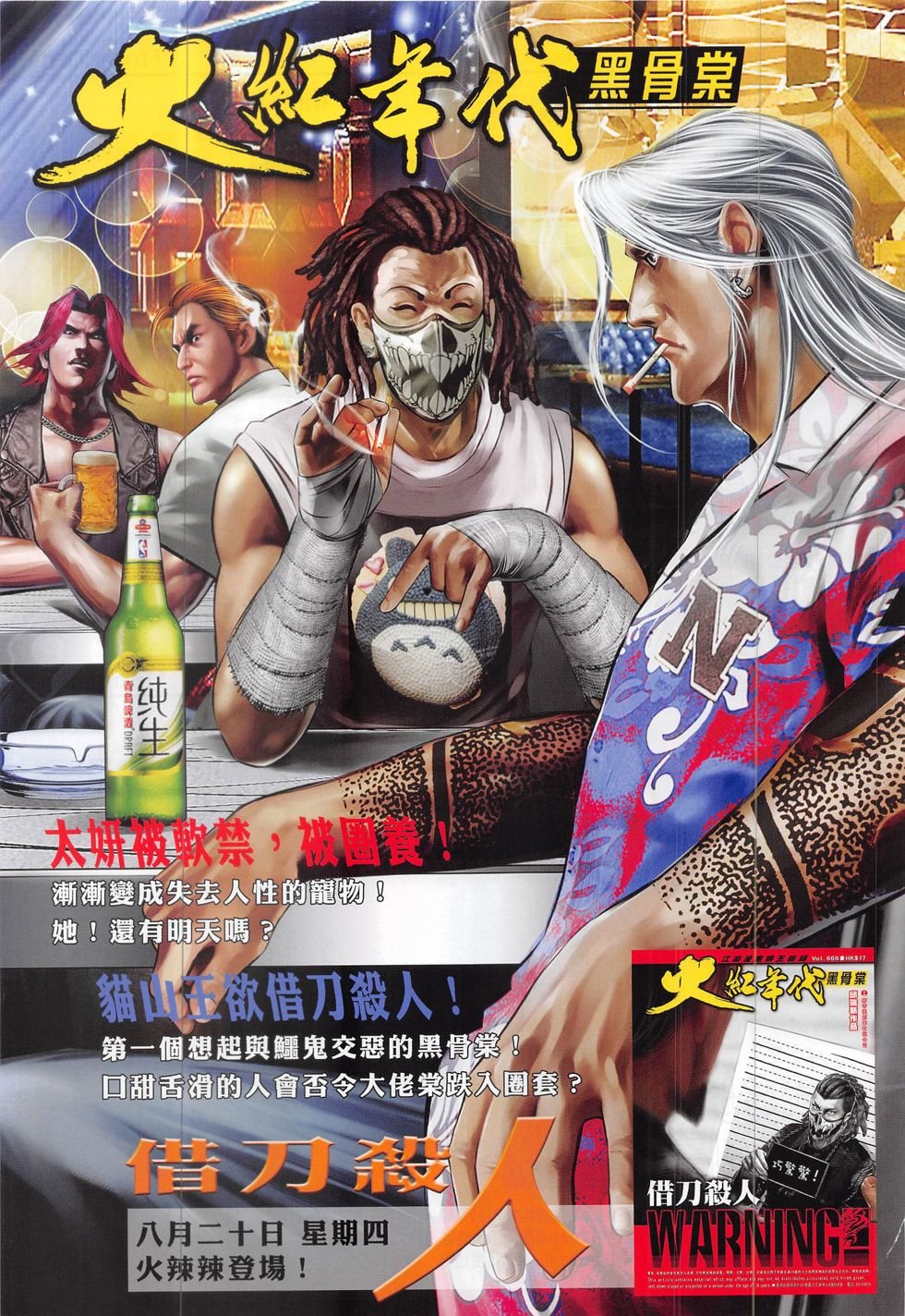 第826话