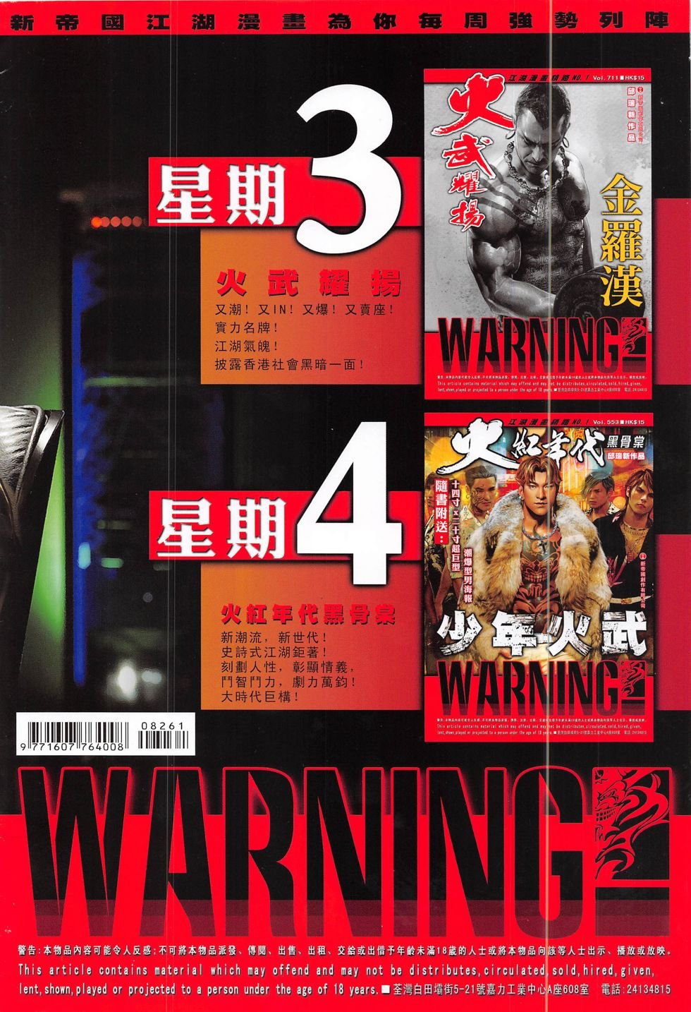 第826话