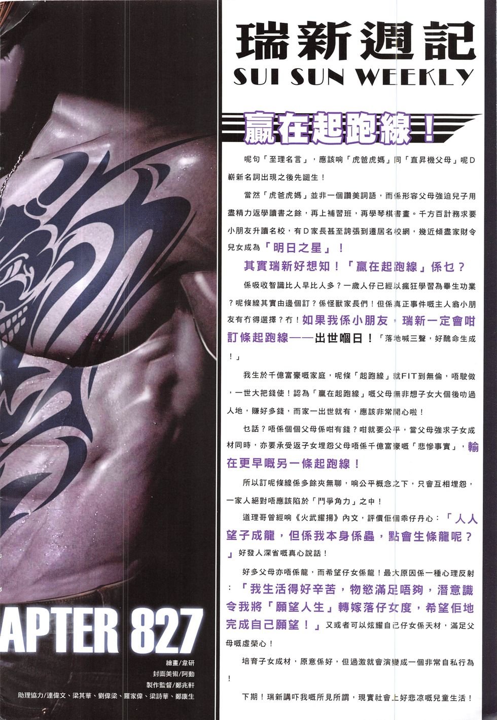 第827话