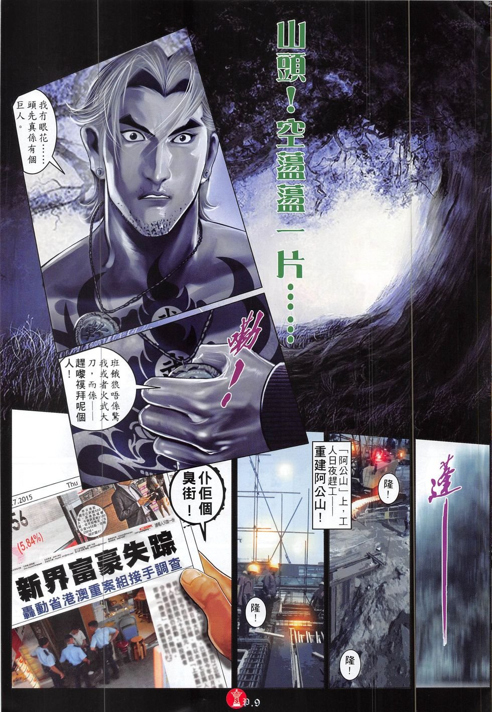 第827话
