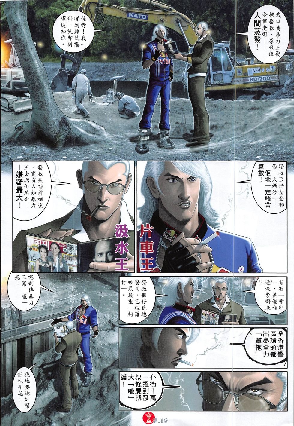 第827话