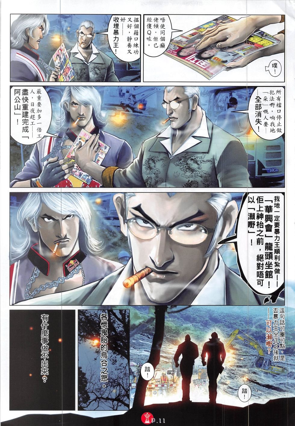 第827话